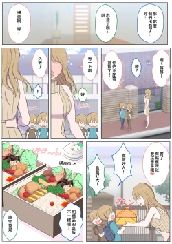 Page 50 of Junkun no Mama ni H na Itazura Daisakusen