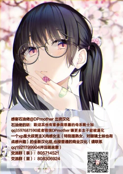 Page 56 of Junkun no Mama ni H na Itazura Daisakusen