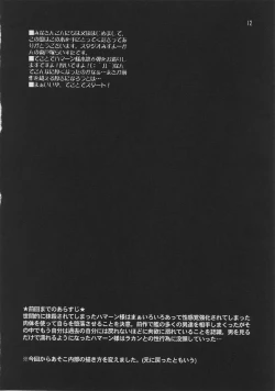 Page 11 of Spiral B3