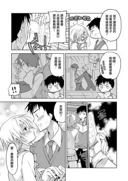 Page 11 of Toshokan no Ecchi na Fudanshi-kun