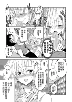 Page 13 of Toshokan no Ecchi na Fudanshi-kun