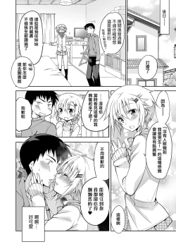 Page 14 of Toshokan no Ecchi na Fudanshi-kun