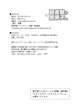 Page 25 of Toshokan no Ecchi na Fudanshi-kun