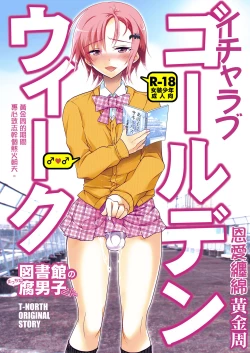 Page 26 of Toshokan no Ecchi na Fudanshi-kun