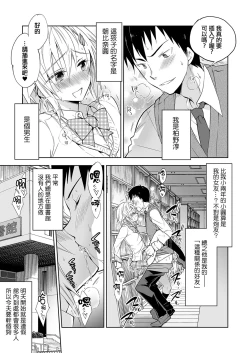 Page 28 of Toshokan no Ecchi na Fudanshi-kun