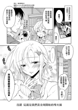 Page 30 of Toshokan no Ecchi na Fudanshi-kun