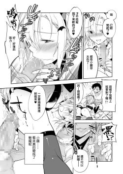 Page 32 of Toshokan no Ecchi na Fudanshi-kun