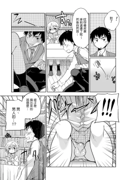 Page 5 of Toshokan no Ecchi na Fudanshi-kun