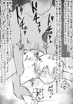 Page 10 of Dorei Shounen Kyousei Akume Oshioki-shuu