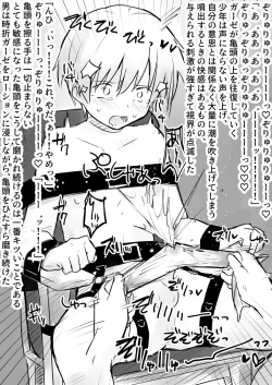 Page 20 of Dorei Shounen Kyousei Akume Oshioki-shuu