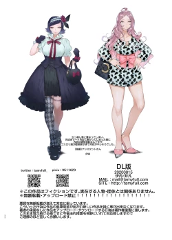 Page 36 of Futanarisan ♀ Hatsu Date Hen