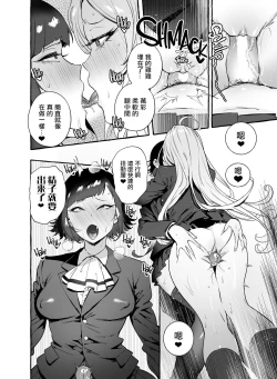 Page 8 of Futanarisan ♀ Hatsu Date Hen