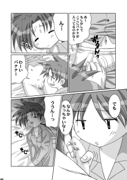 Page 11 of ボクが制服を脱いだ時…。