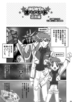 Page 16 of ボクが制服を脱いだ時…。