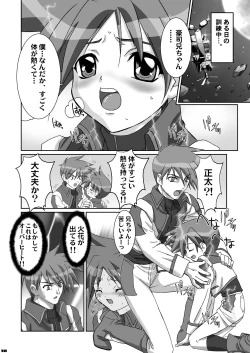 Page 17 of ボクが制服を脱いだ時…。