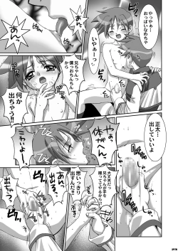 Page 22 of ボクが制服を脱いだ時…。