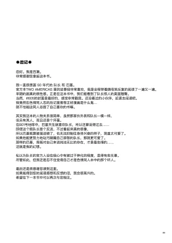 Page 33 of NO HEROES Our love and hate relationship | 不再需要英雄 - 关于我们之间的爱恨情仇