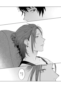 Page 114 of Ai o Shiranai Kyoudai wa