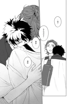 Page 122 of Ai o Shiranai Kyoudai wa