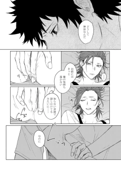 Page 124 of Ai o Shiranai Kyoudai wa