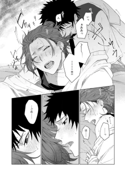 Page 131 of Ai o Shiranai Kyoudai wa