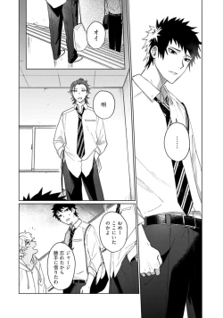 Page 144 of Ai o Shiranai Kyoudai wa