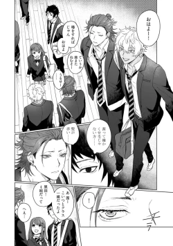 Page 14 of Ai o Shiranai Kyoudai wa