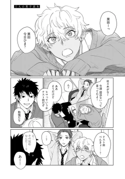 Page 172 of Ai o Shiranai Kyoudai wa