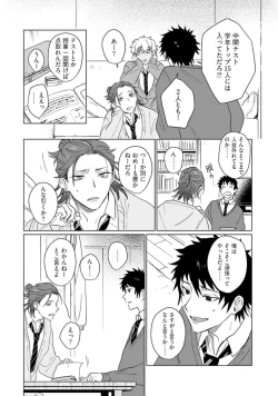 Page 174 of Ai o Shiranai Kyoudai wa