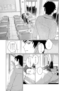 Page 17 of Ai o Shiranai Kyoudai wa