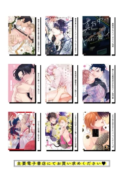 Page 181 of Ai o Shiranai Kyoudai wa