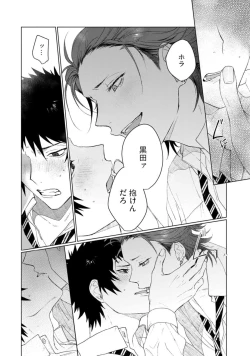 Page 30 of Ai o Shiranai Kyoudai wa