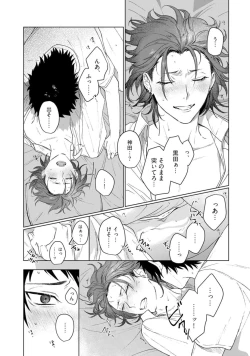 Page 43 of Ai o Shiranai Kyoudai wa