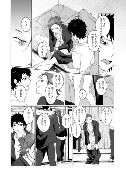 Page 46 of Ai o Shiranai Kyoudai wa