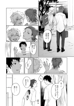 Page 86 of Ai o Shiranai Kyoudai wa