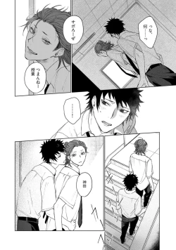 Page 92 of Ai o Shiranai Kyoudai wa