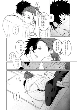 Page 96 of Ai o Shiranai Kyoudai wa