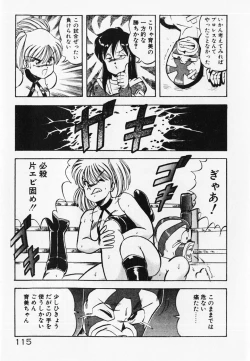 Page 117 of Dokidoki Ecchi na Jikanwari