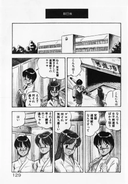 Page 131 of Dokidoki Ecchi na Jikanwari