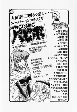 Page 222 of Dokidoki Ecchi na Jikanwari