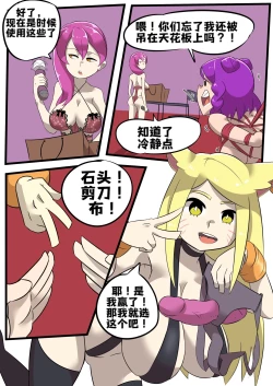 Page 15 of K/DA女孩之夜K/DA Girls Night