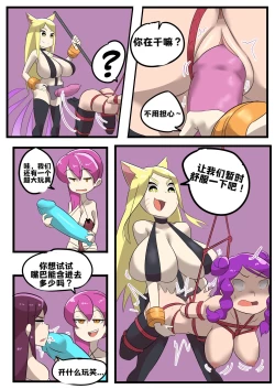 Page 16 of K/DA女孩之夜K/DA Girls Night