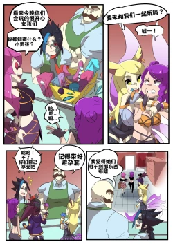 Page 3 of K/DA女孩之夜K/DA Girls Night
