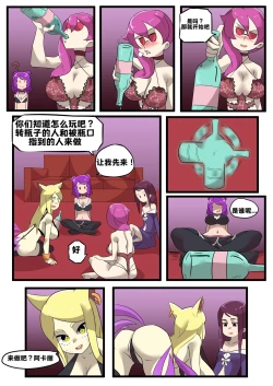 Page 8 of K/DA女孩之夜K/DA Girls Night
