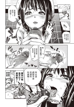 Page 8 of Rascal Love