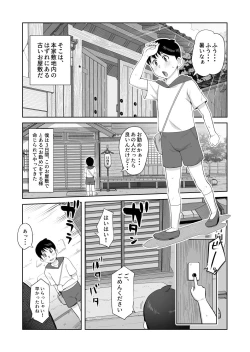 Page 2 of Icnizoku no Shikitari