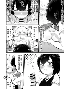 Page 30 of 关于可爱正太有了小穴这档事！第2话新娘修行篇 | Kawaii Shota ni wa Manko o Tsukeyo!2Hanayome Shugyou Hen