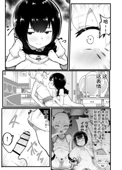Page 33 of 关于可爱正太有了小穴这档事！第2话新娘修行篇 | Kawaii Shota ni wa Manko o Tsukeyo!2Hanayome Shugyou Hen