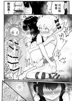 Page 42 of 关于可爱正太有了小穴这档事！第2话新娘修行篇 | Kawaii Shota ni wa Manko o Tsukeyo!2Hanayome Shugyou Hen