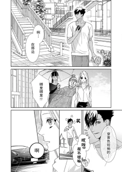 Page 103 of テトくんは魔性～好きなだけイヤって言っていいよ、ｓｕｇａｒ | 魔性男泰特君~只要喜欢 说讨厌也可以哦、Sugar 1-5